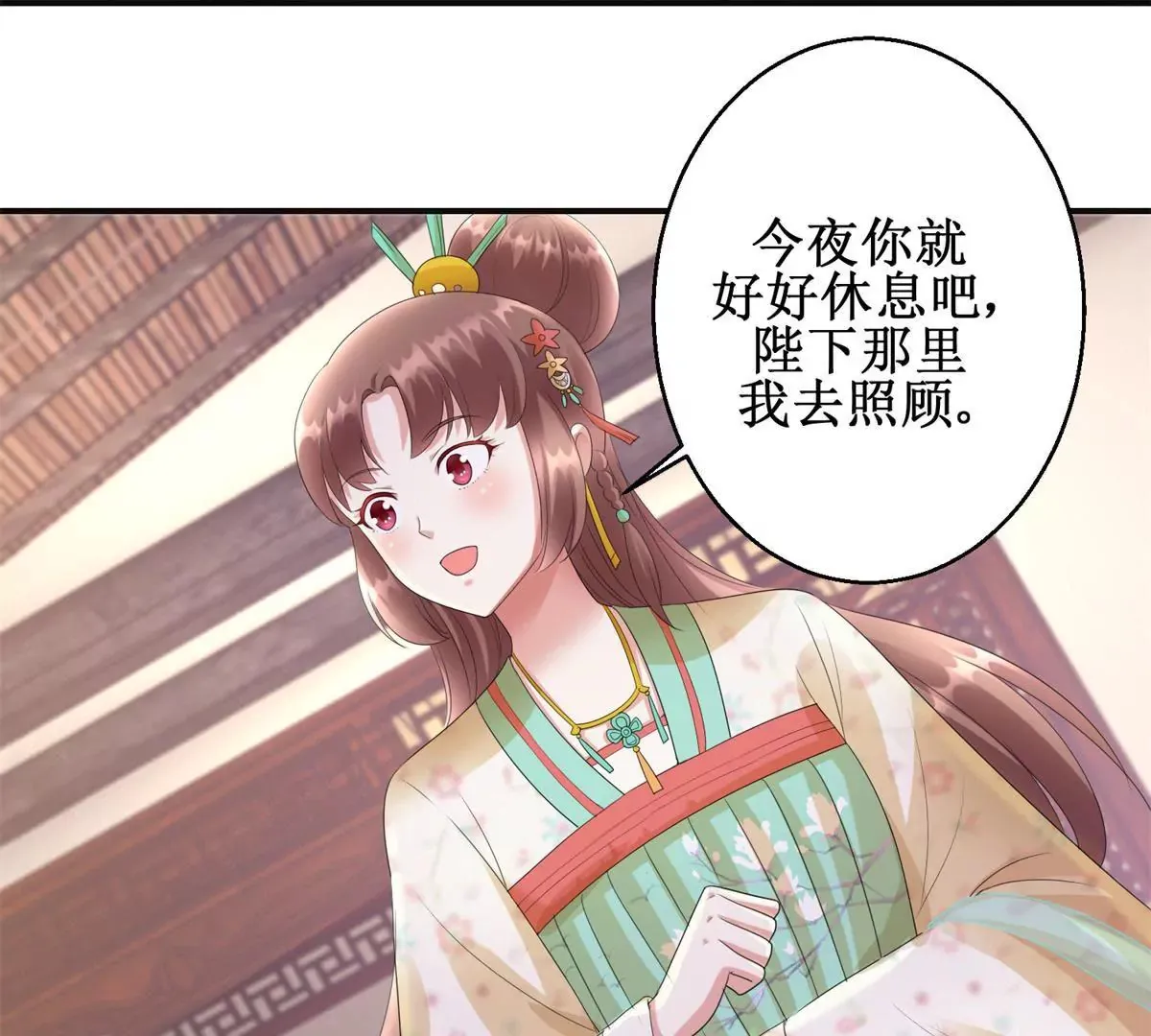 第77话 老太监 第34页