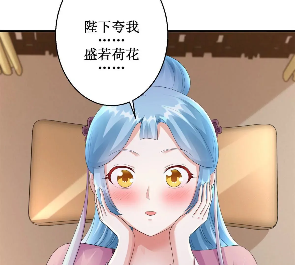 第77话 老太监 第36页