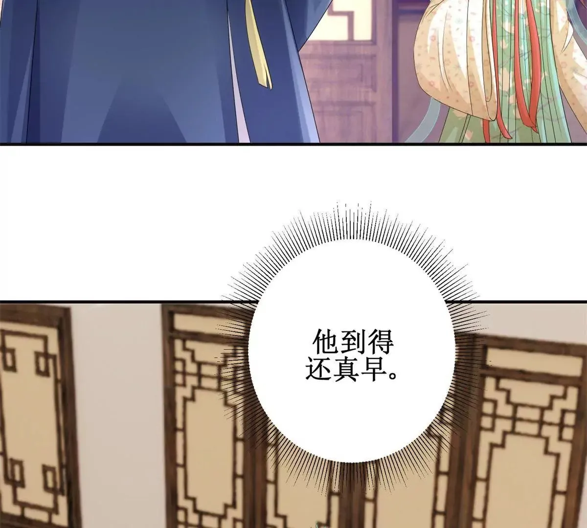 第77话 老太监 第40页