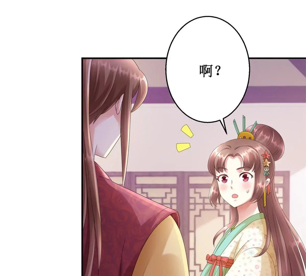第78话 你以为我是狐狸精吗 第9页
