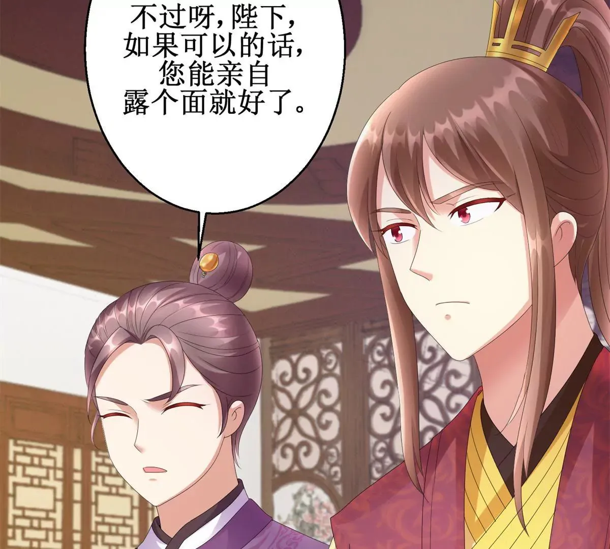 第78话 你以为我是狐狸精吗 第32页