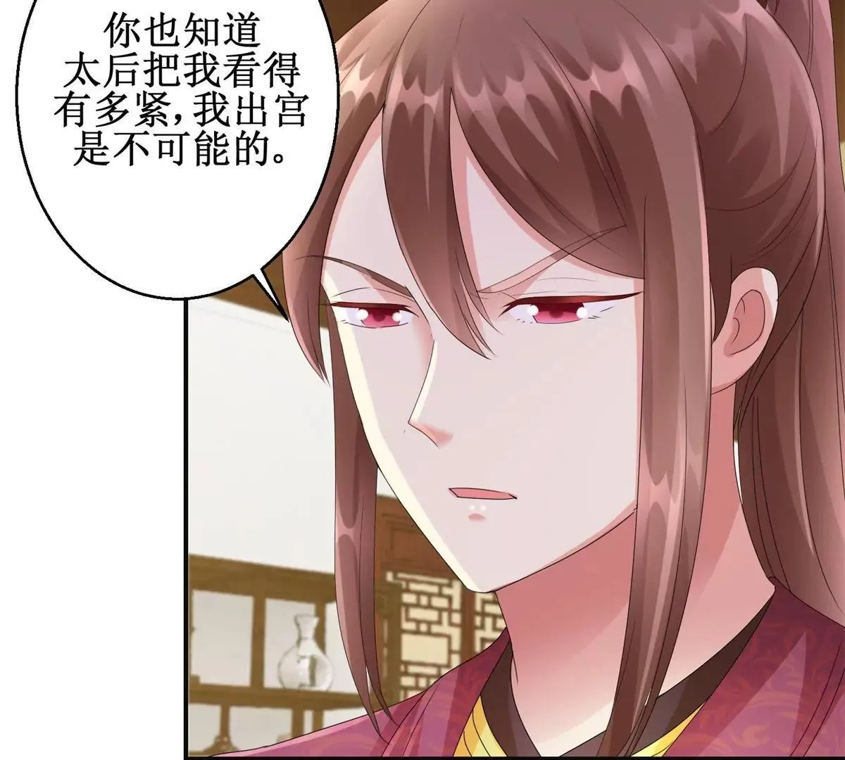 第78话 你以为我是狐狸精吗 第36页