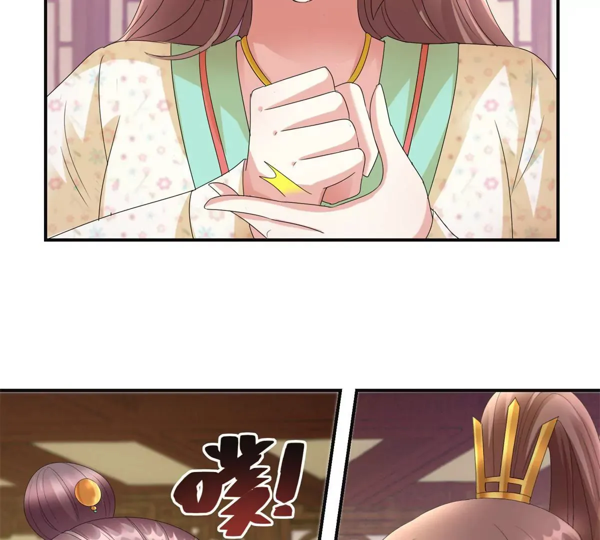 第78话 你以为我是狐狸精吗 第40页