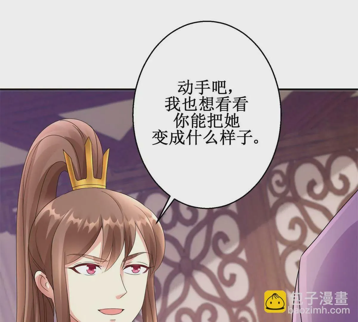第78话 你以为我是狐狸精吗 第49页