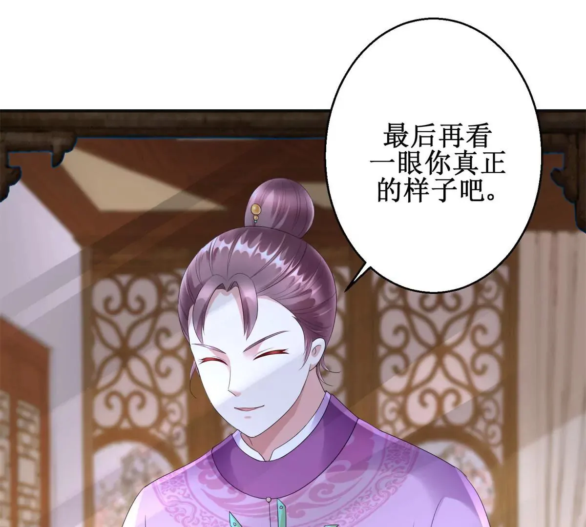 第79话 燕飞变形记 第3页