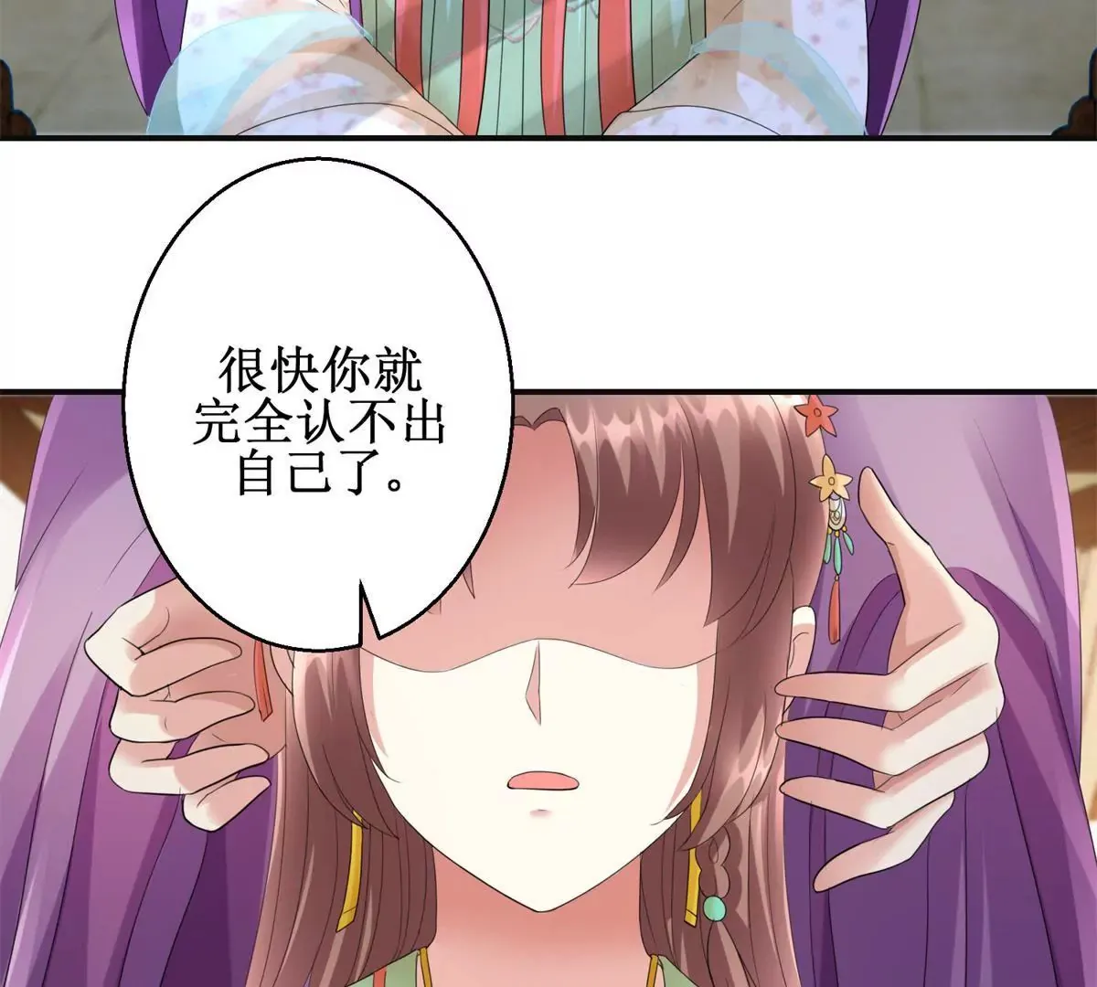 第79话 燕飞变形记 第5页