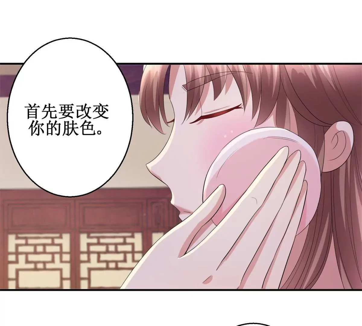 第79话 燕飞变形记 第8页