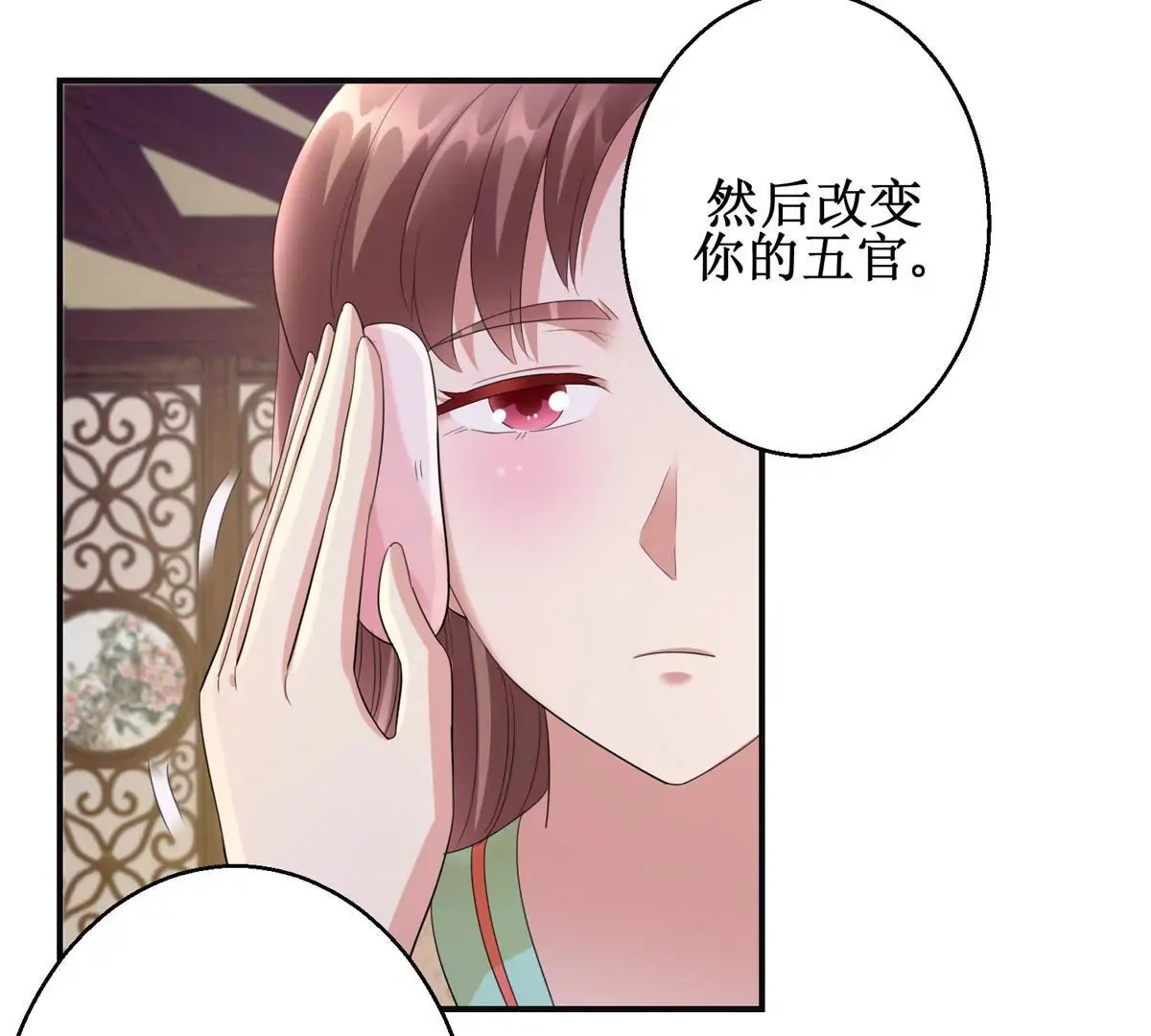 第79话 燕飞变形记 第9页