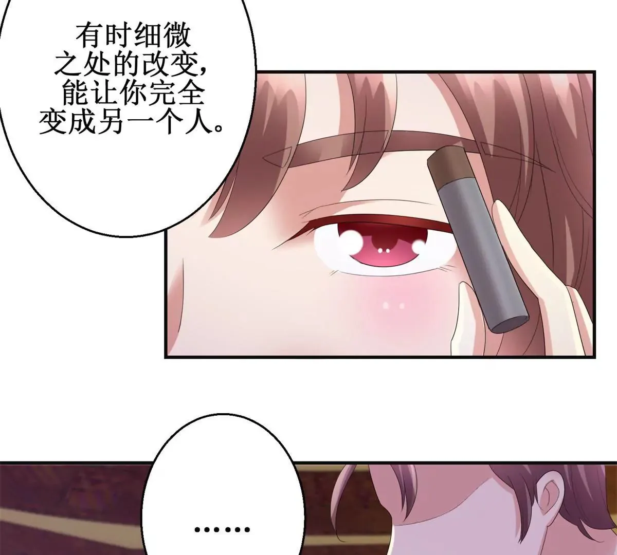 第79话 燕飞变形记 第10页