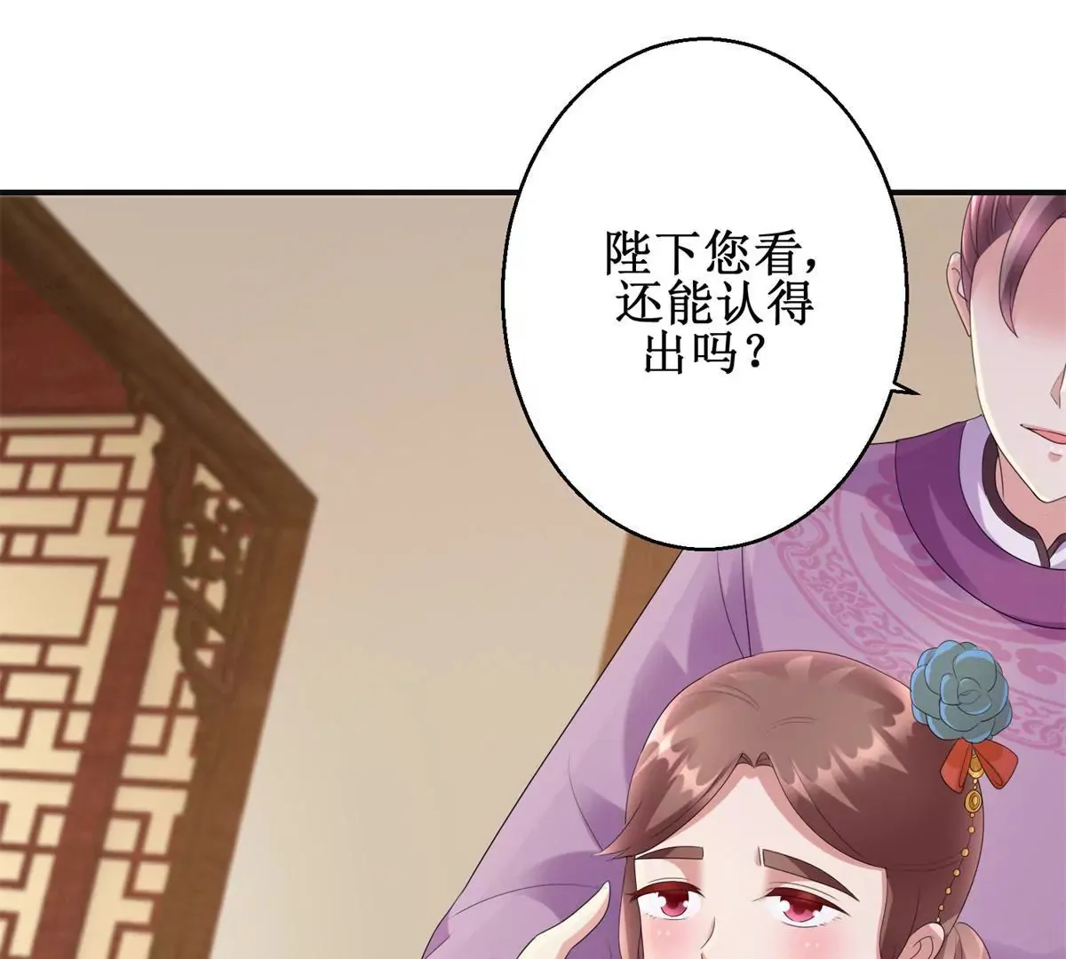 第79话 燕飞变形记 第13页