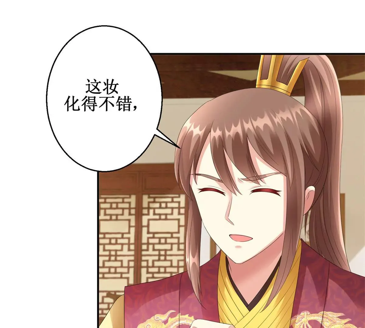 第79话 燕飞变形记 第18页