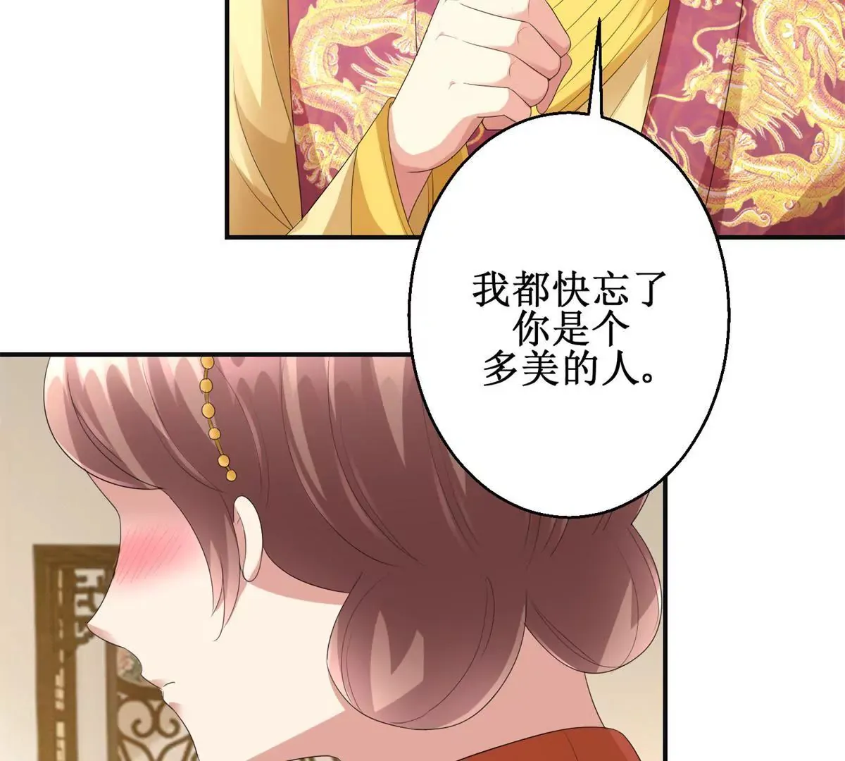 第79话 燕飞变形记 第19页