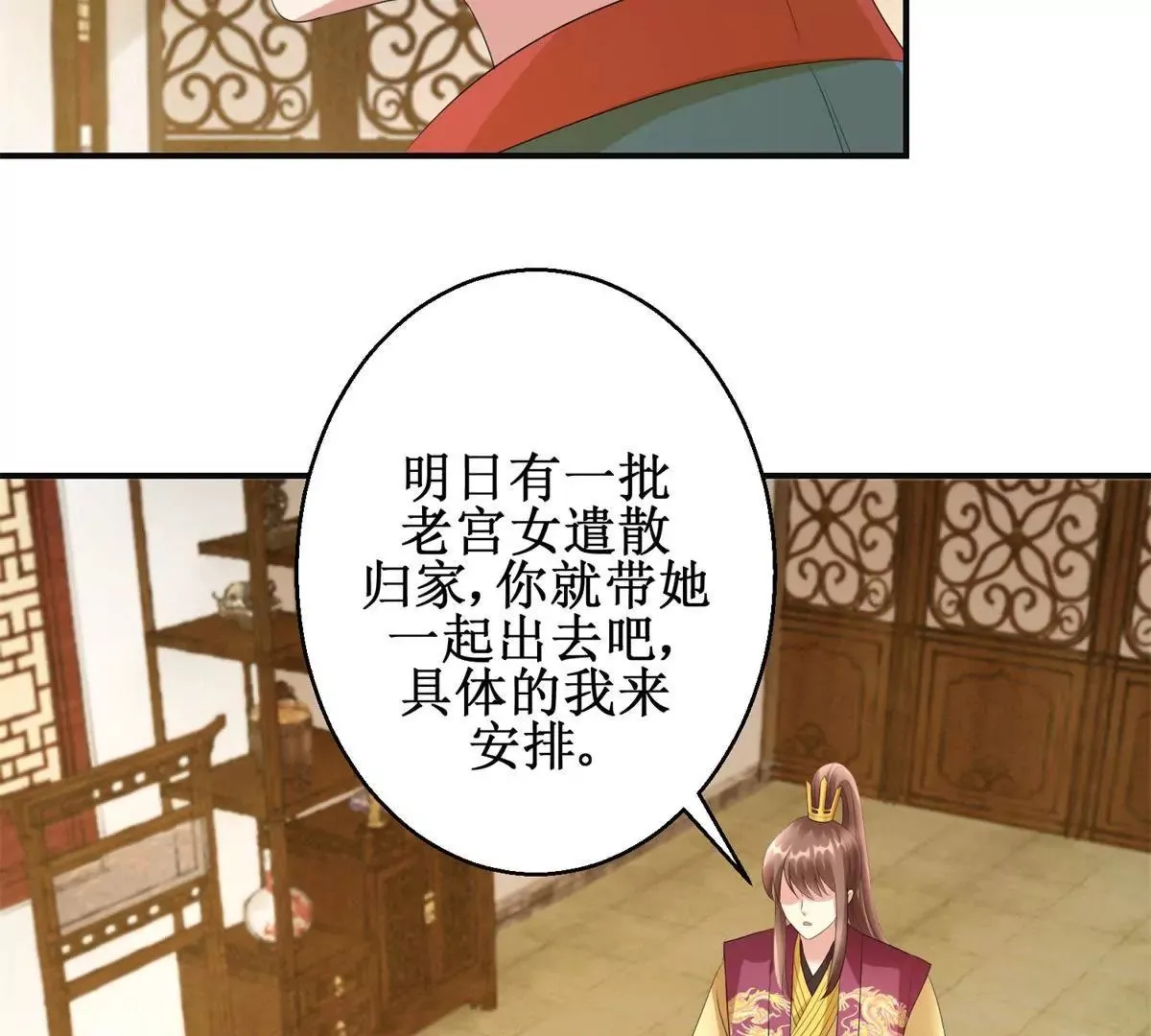 第79话 燕飞变形记 第20页