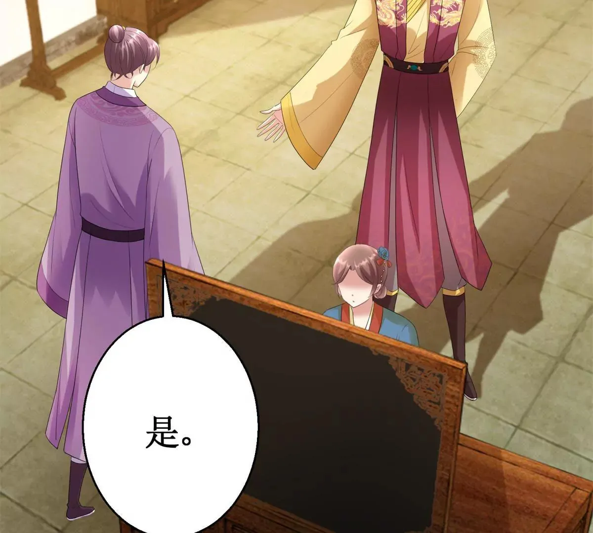 第79话 燕飞变形记 第21页
