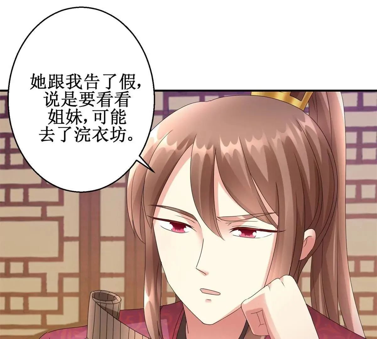第79话 燕飞变形记 第28页