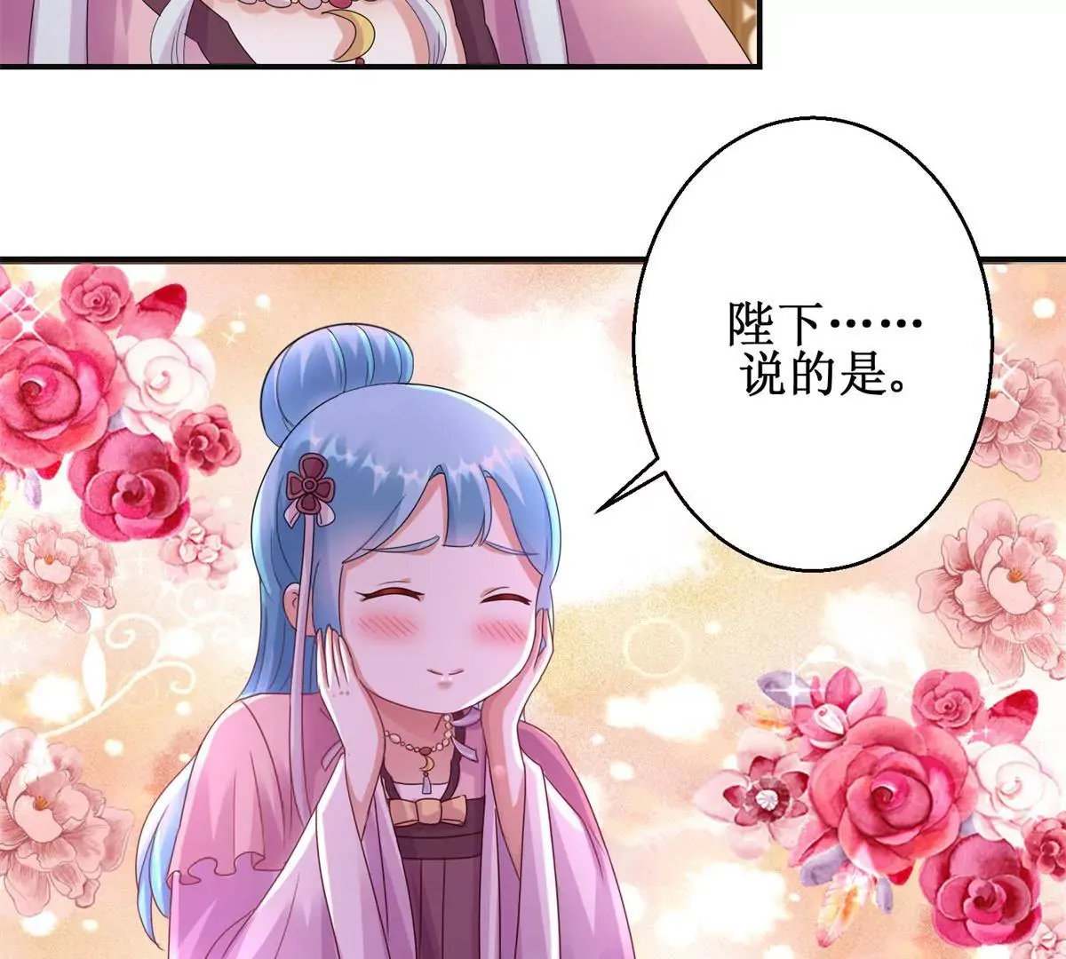 第79话 燕飞变形记 第34页