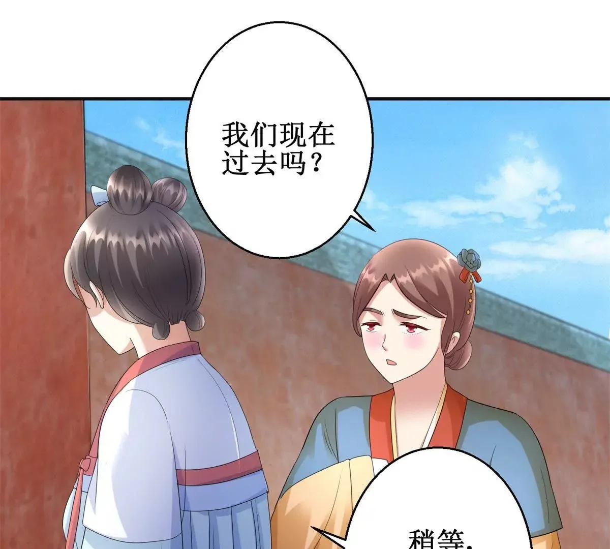 第79话 燕飞变形记 第38页