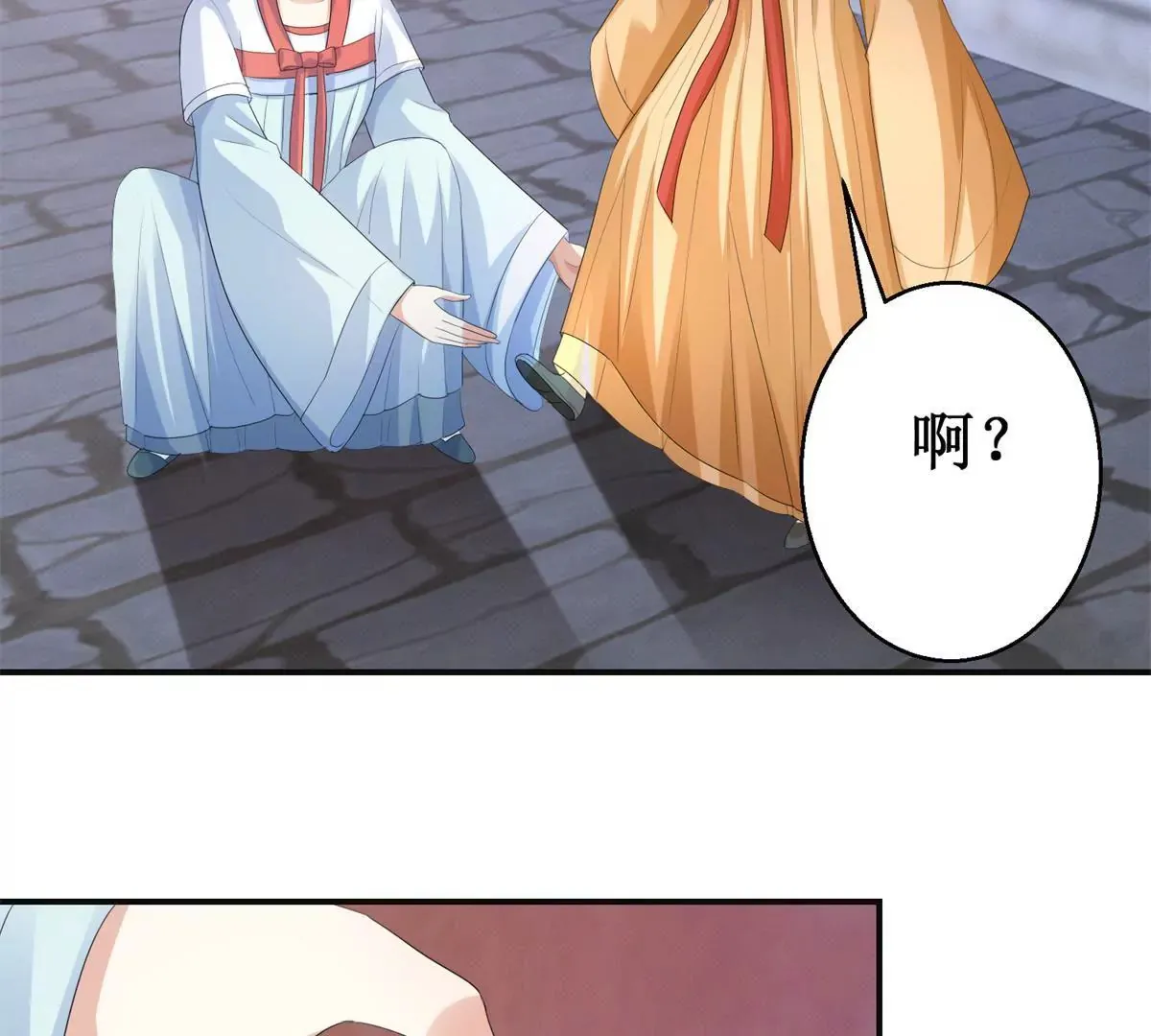 第79话 燕飞变形记 第40页
