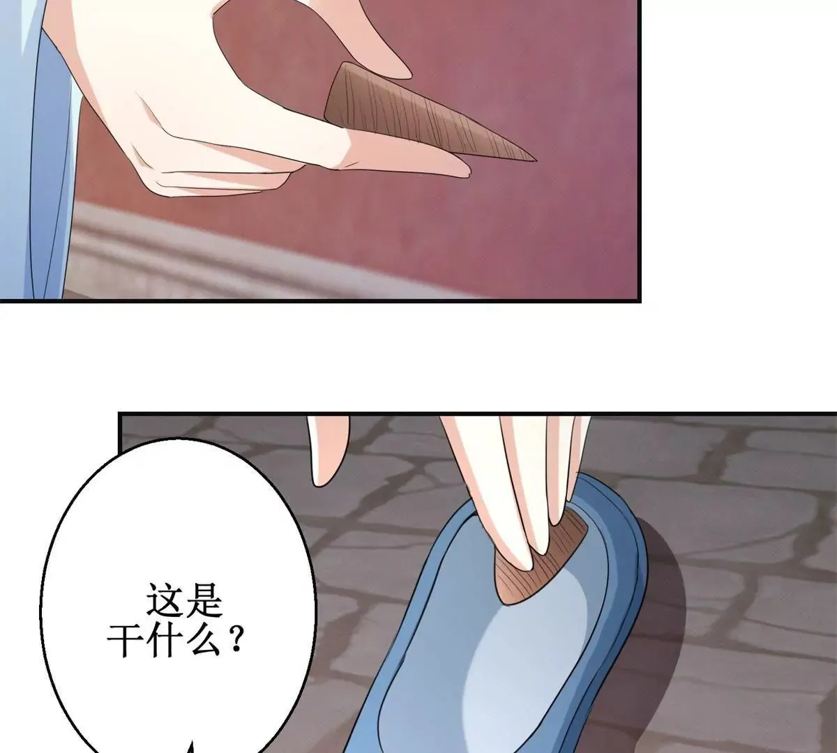 第79话 燕飞变形记 第41页
