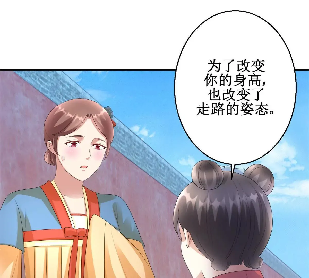 第79话 燕飞变形记 第43页