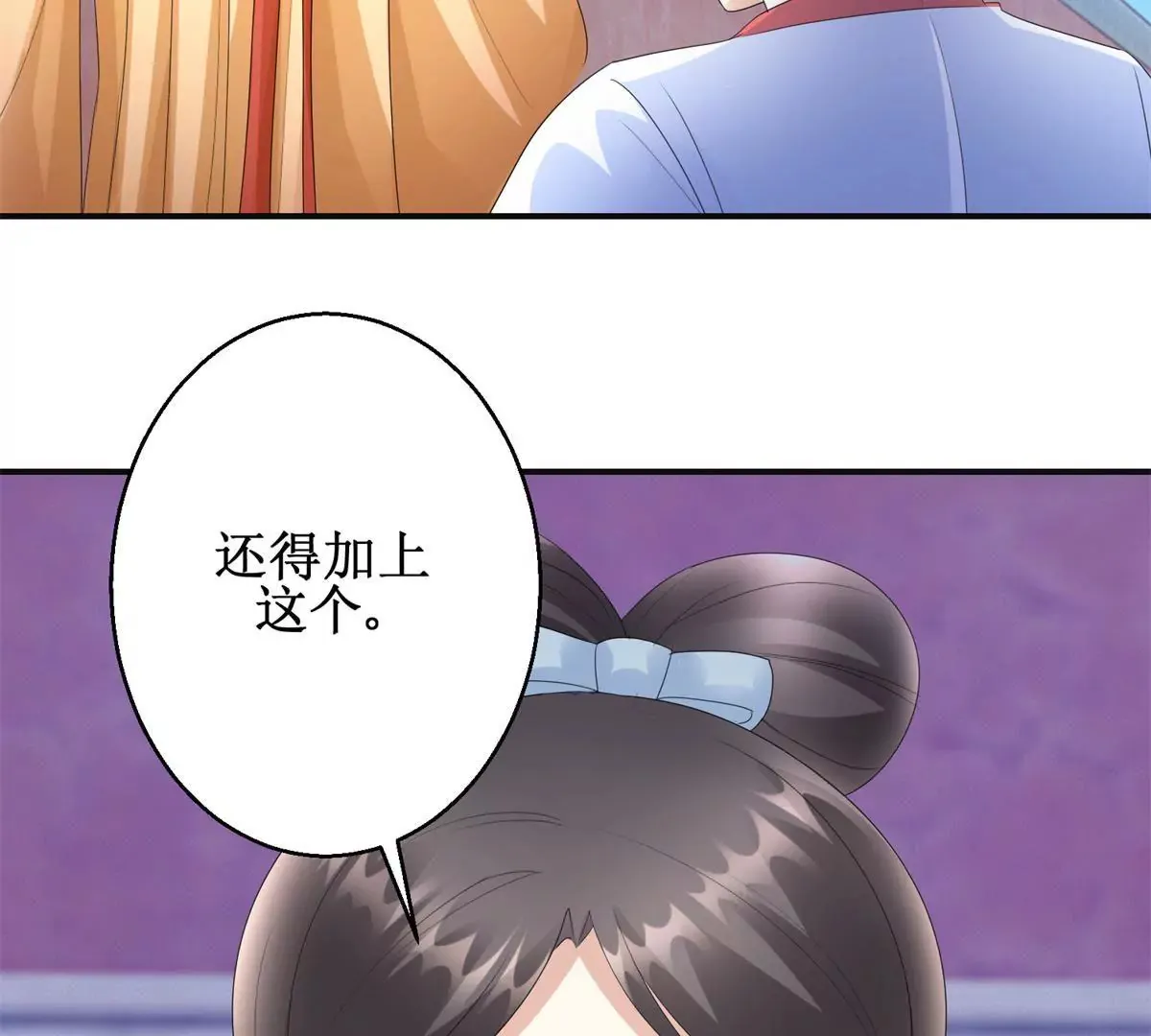 第79话 燕飞变形记 第44页