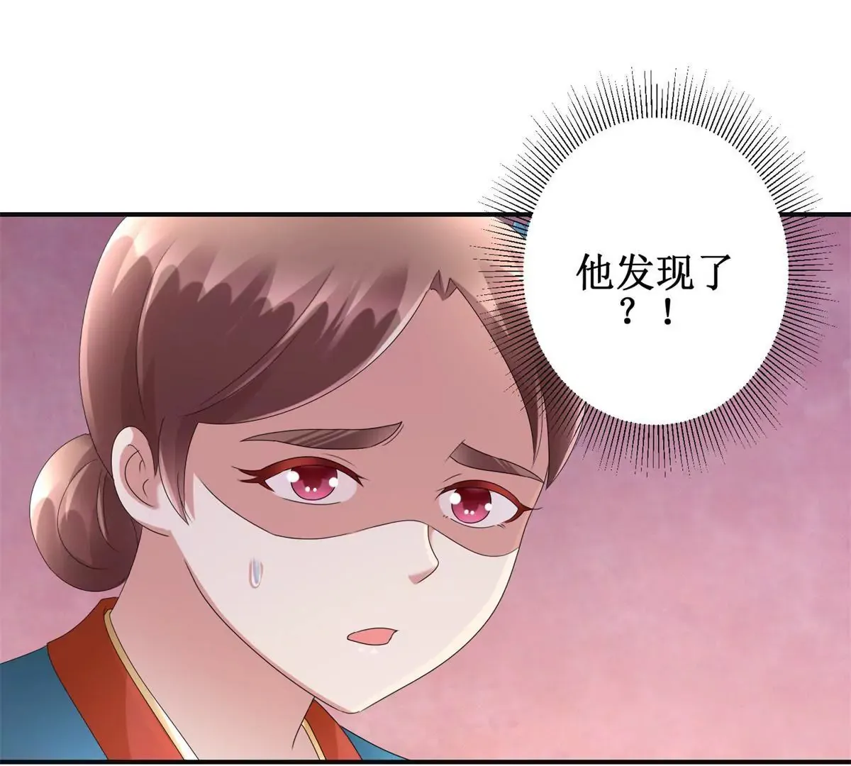 第80话 那边的宫女你过来 第38页