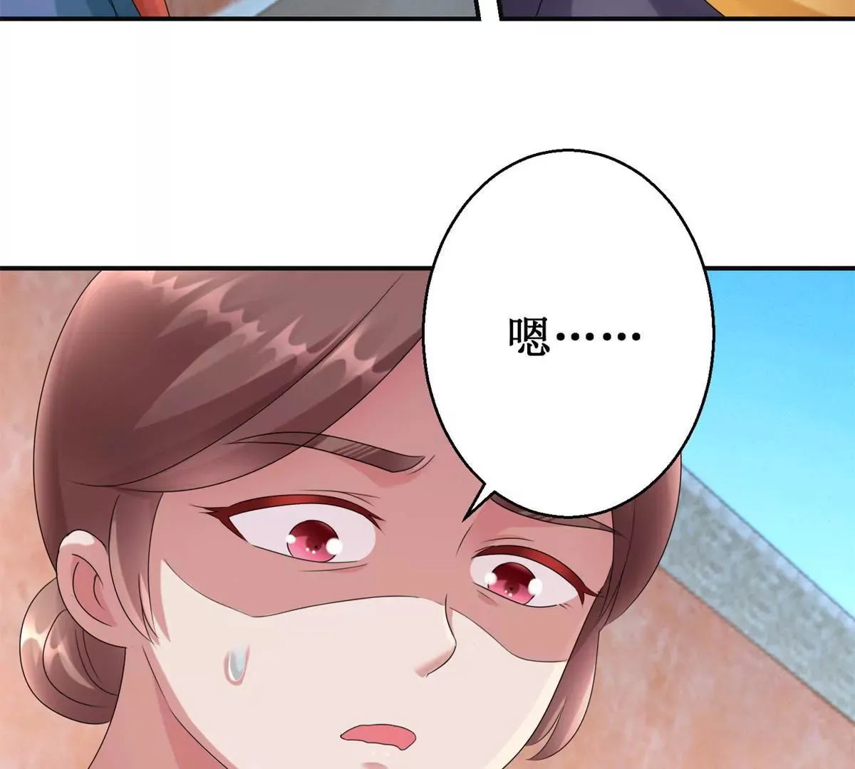 第81话 危险百花镜 第11页