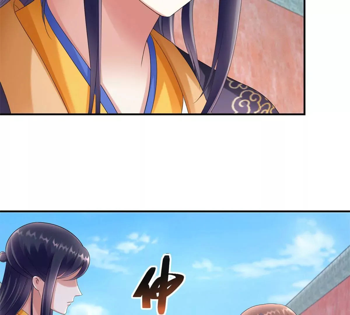 第81话 危险百花镜 第19页