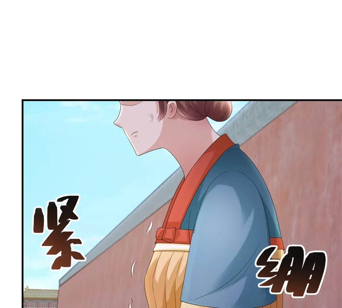 第81话 危险百花镜 第21页