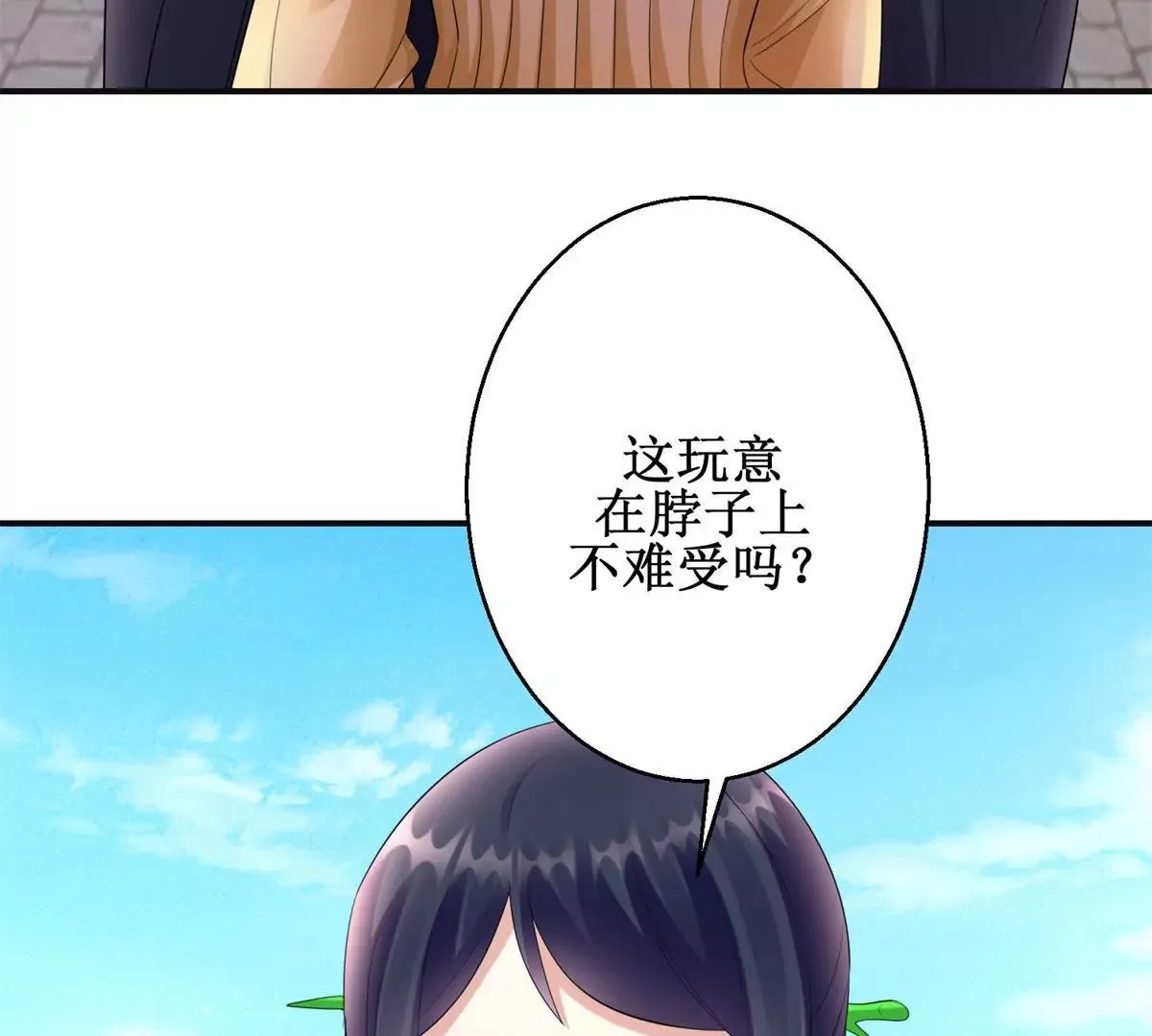 第81话 危险百花镜 第25页