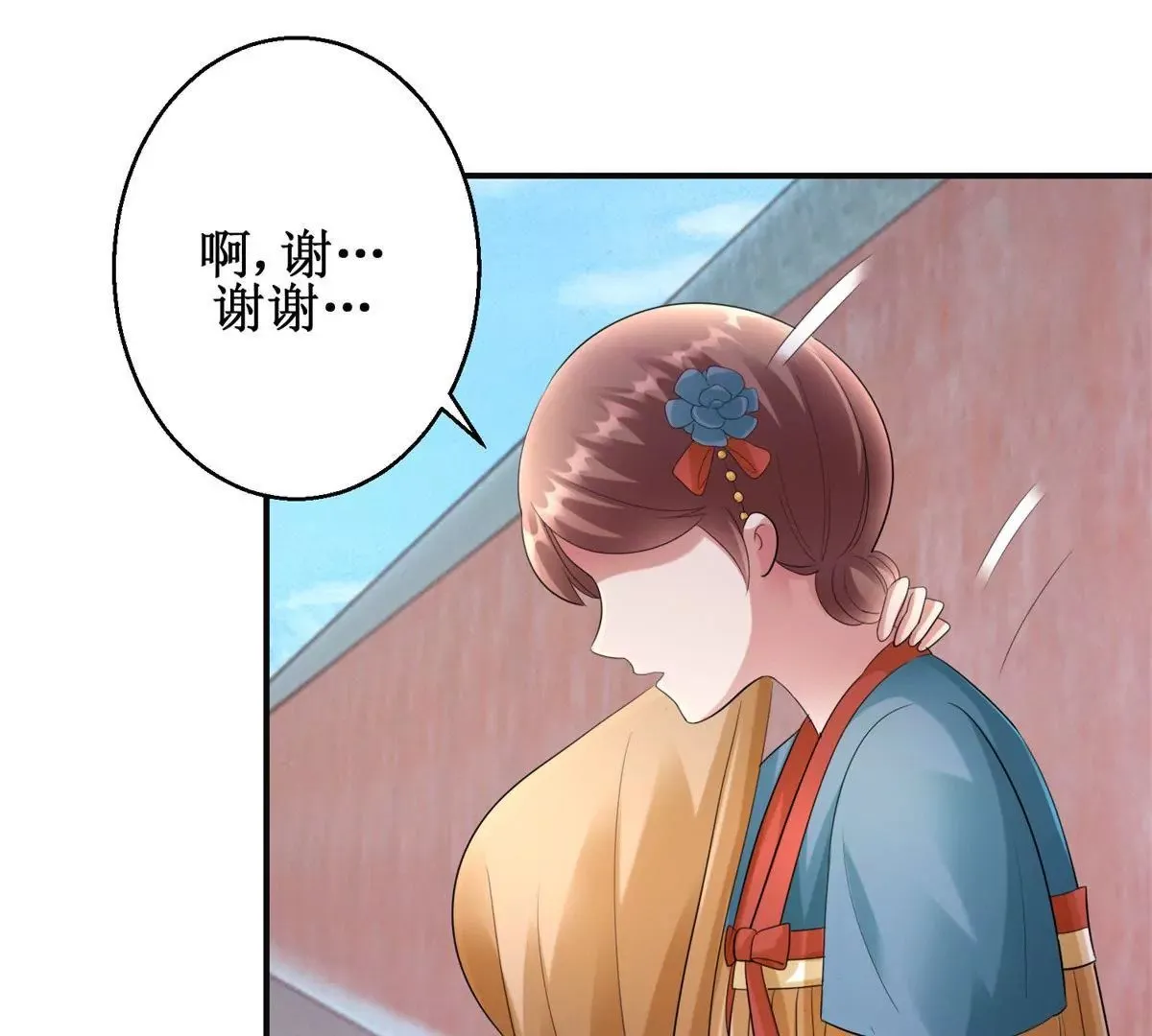 第81话 危险百花镜 第28页