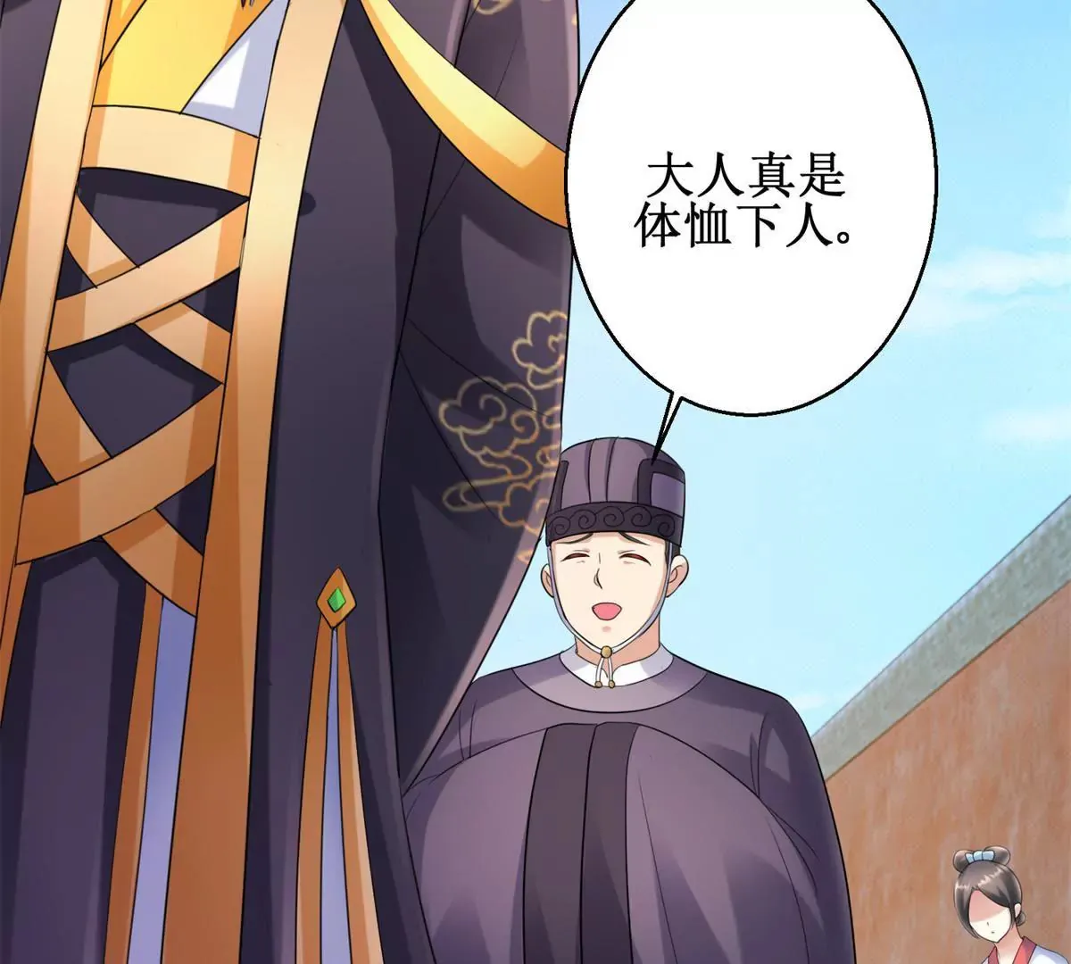 第81话 危险百花镜 第31页