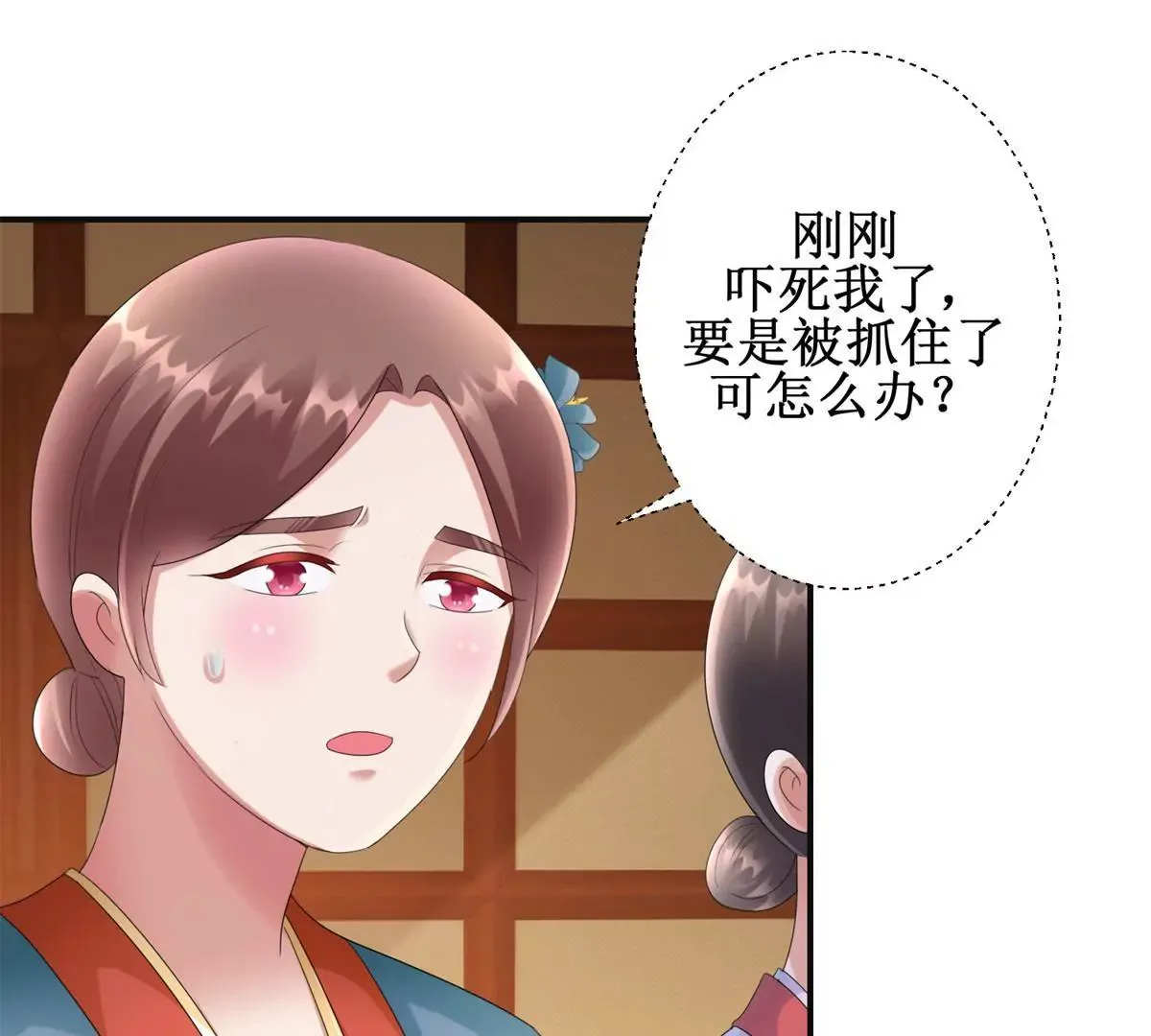 第81话 危险百花镜 第38页