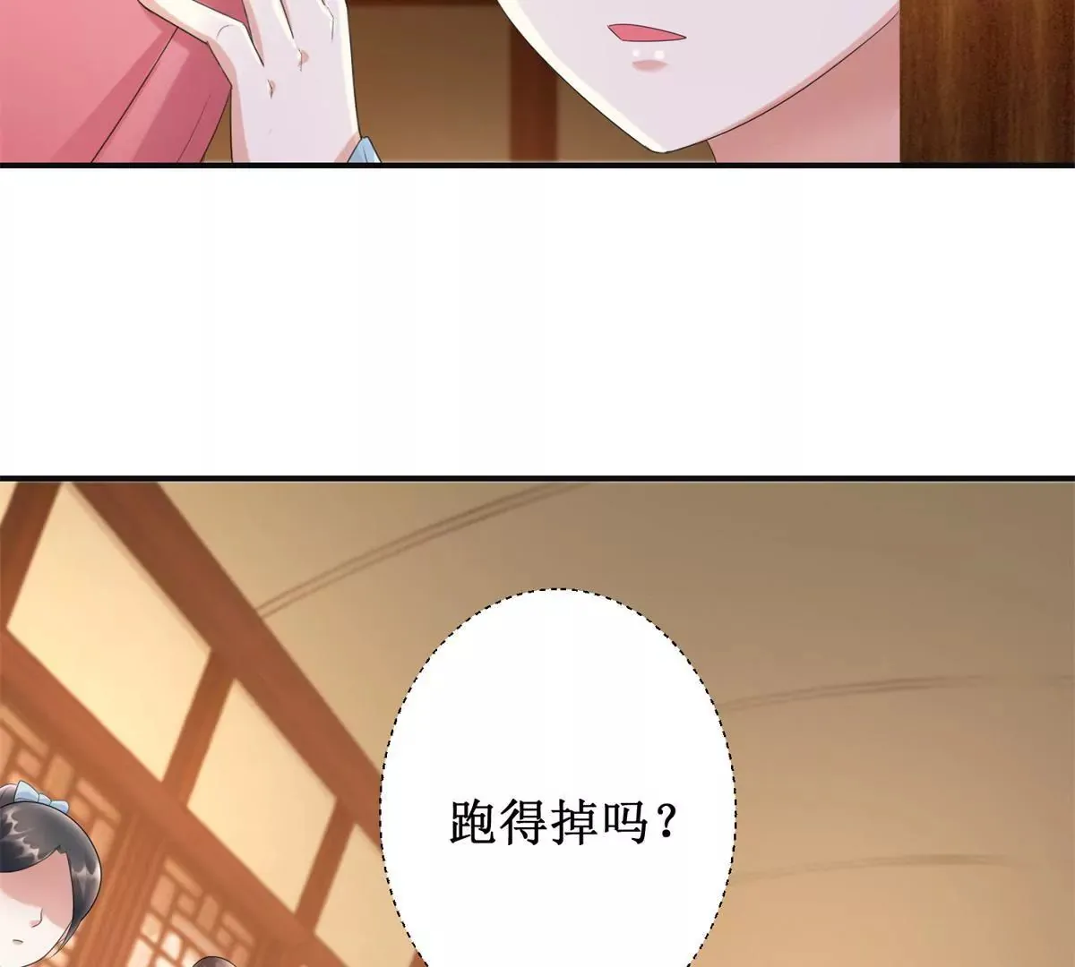 第81话 危险百花镜 第40页