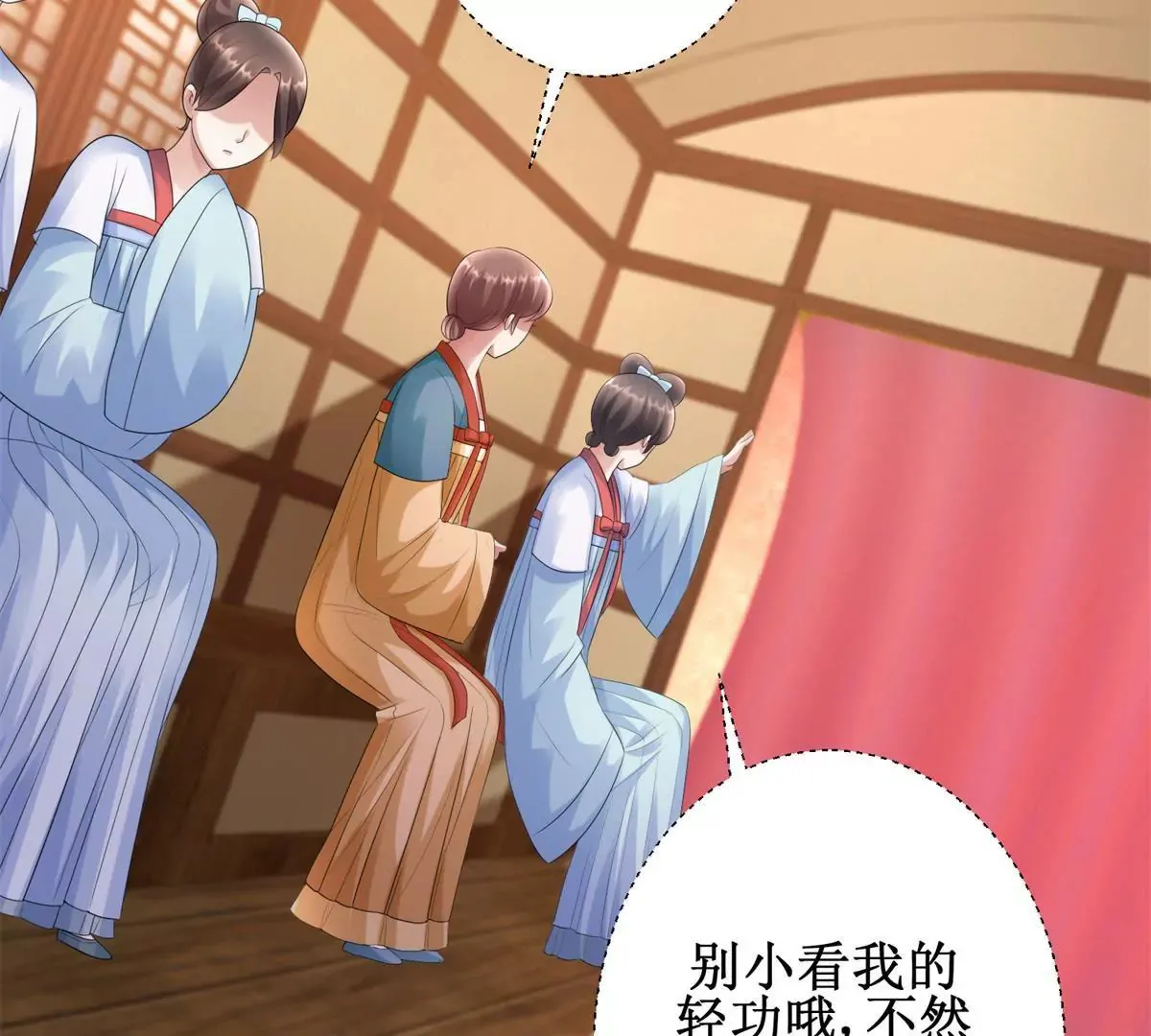 第81话 危险百花镜 第41页