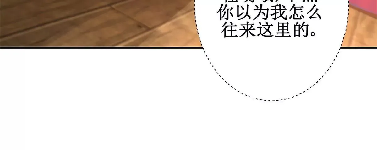 第81话 危险百花镜 第42页