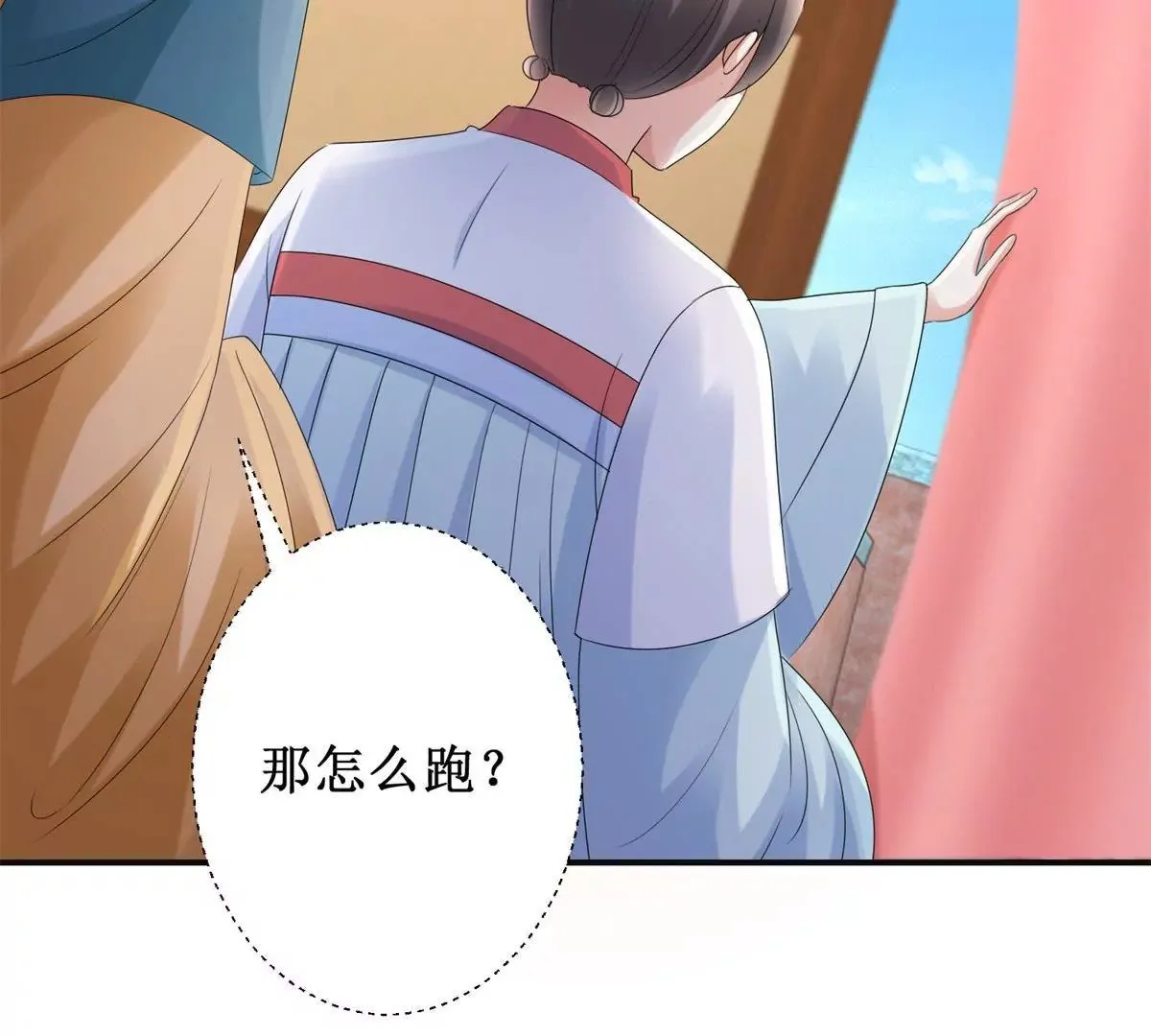 第81话 危险百花镜 第45页