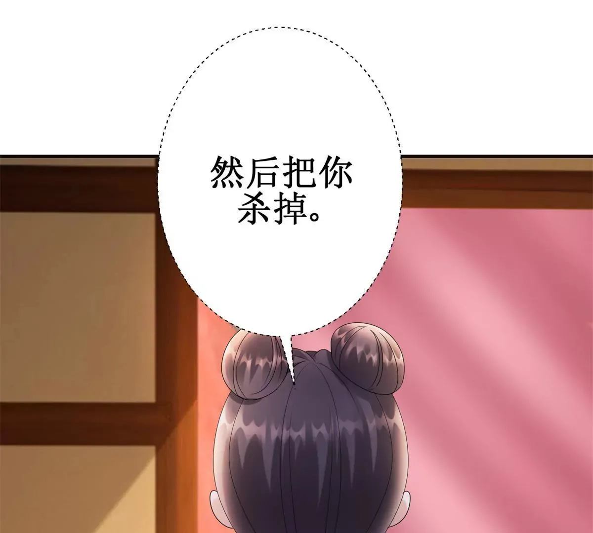 第81话 危险百花镜 第48页