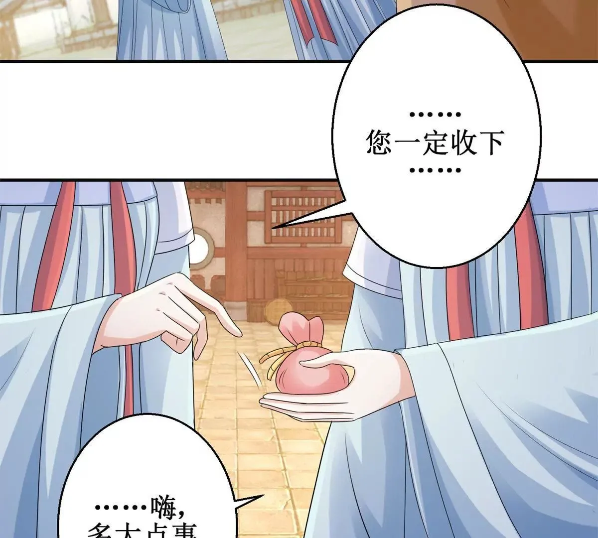 第82话 你离开的第一天 第5页