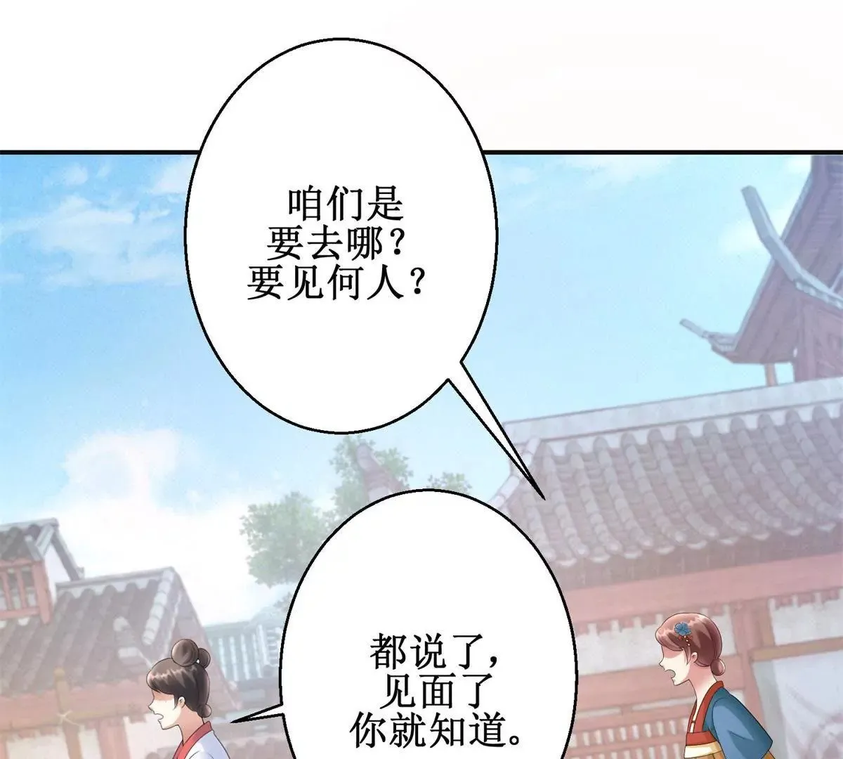 第82话 你离开的第一天 第8页