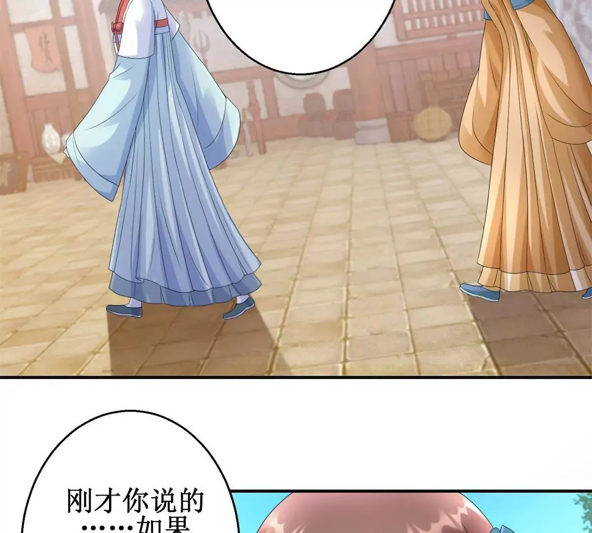 第82话 你离开的第一天 第9页