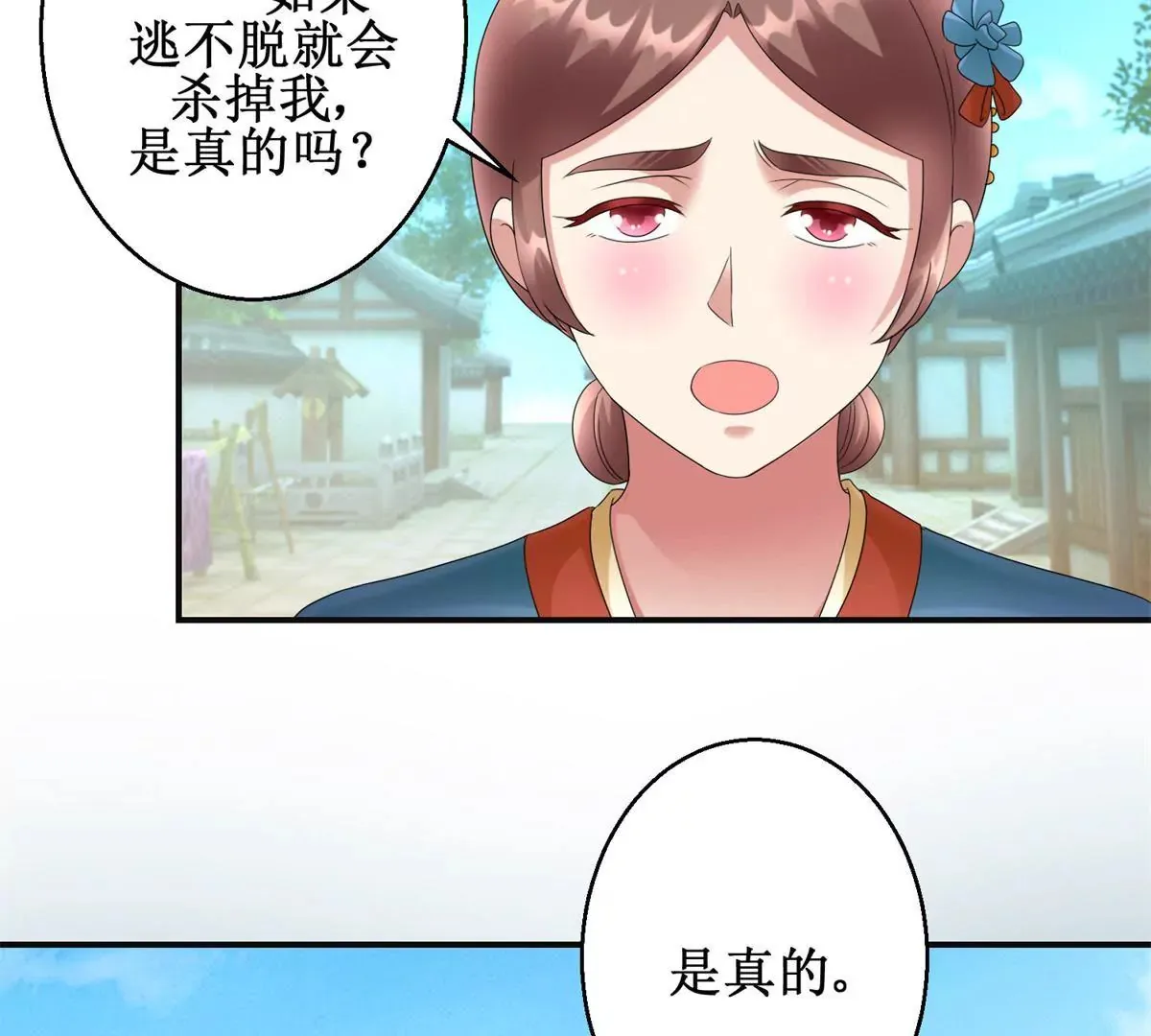 第82话 你离开的第一天 第10页