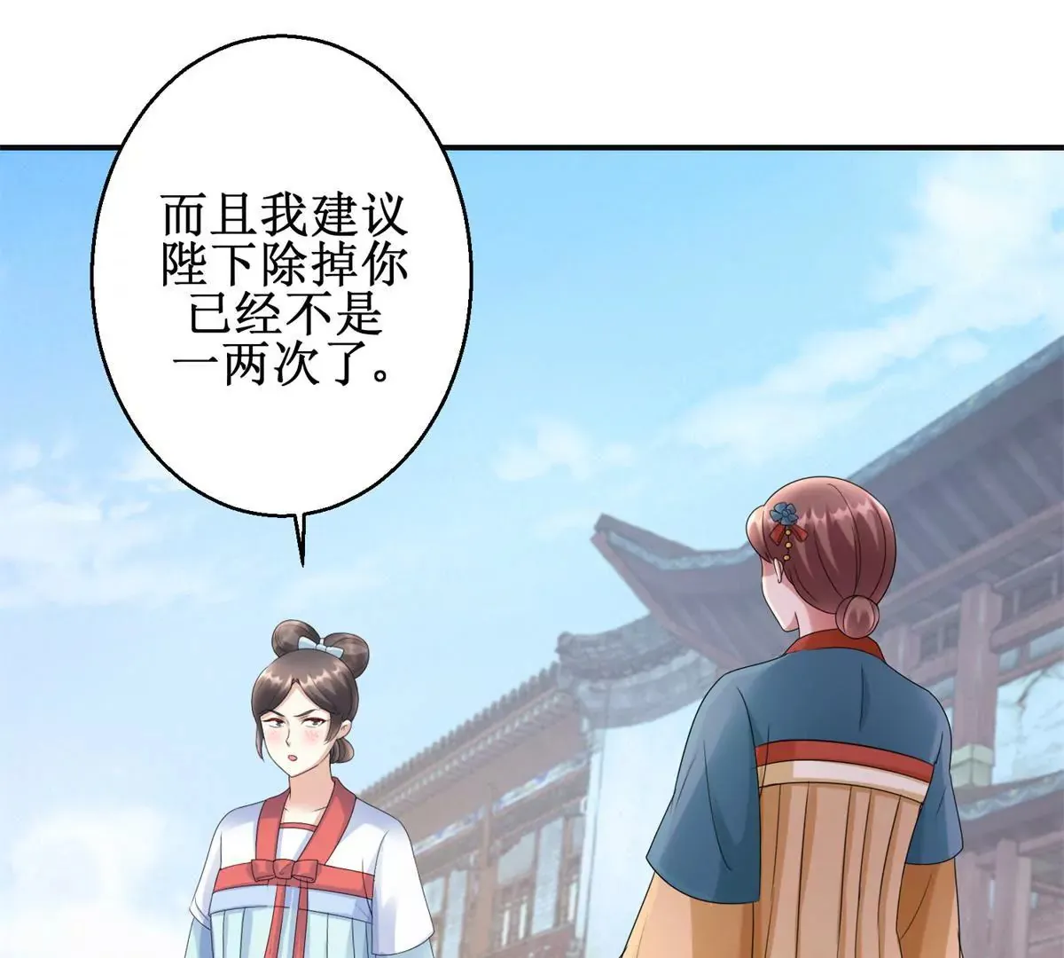 第82话 你离开的第一天 第13页
