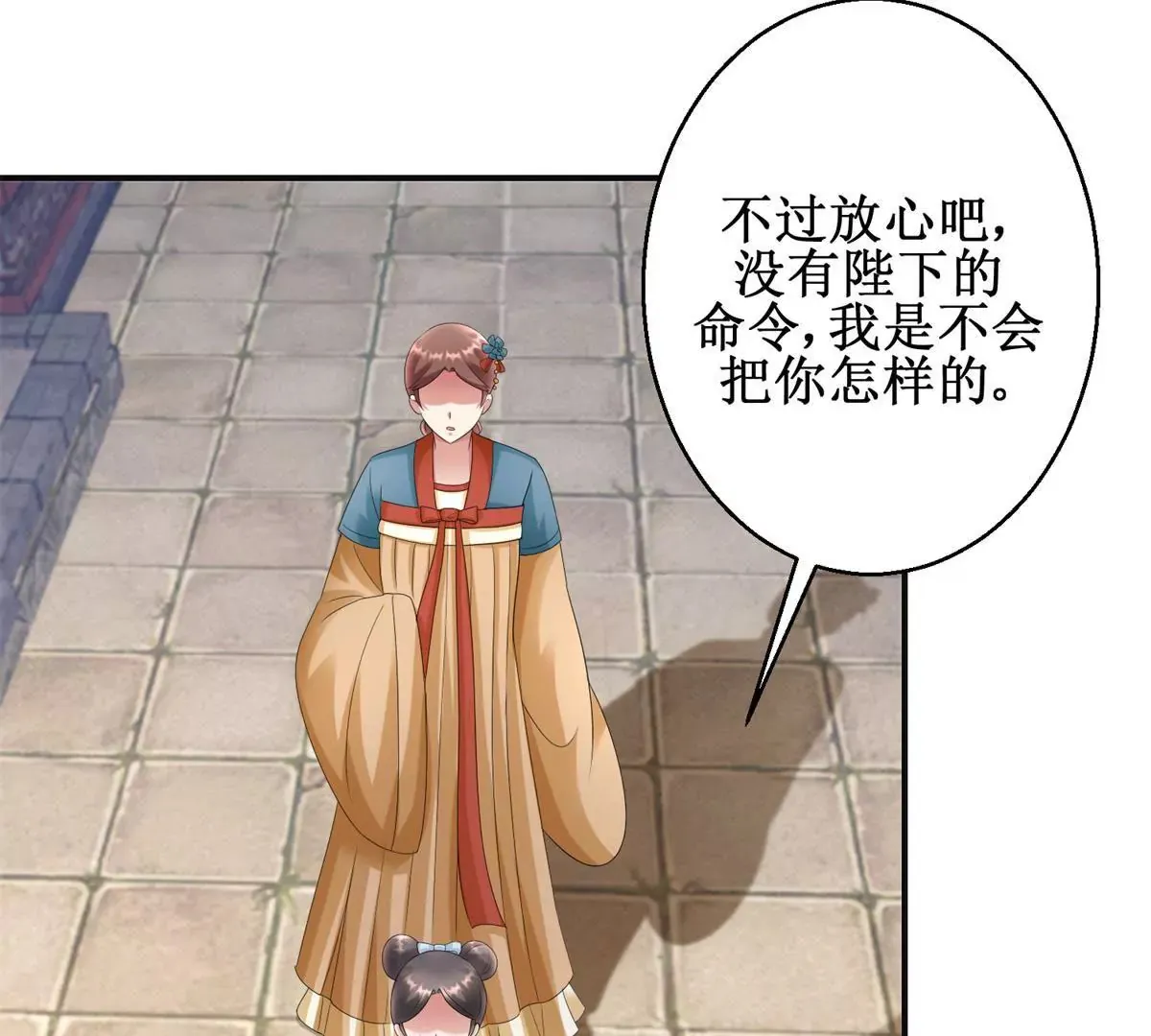 第82话 你离开的第一天 第15页