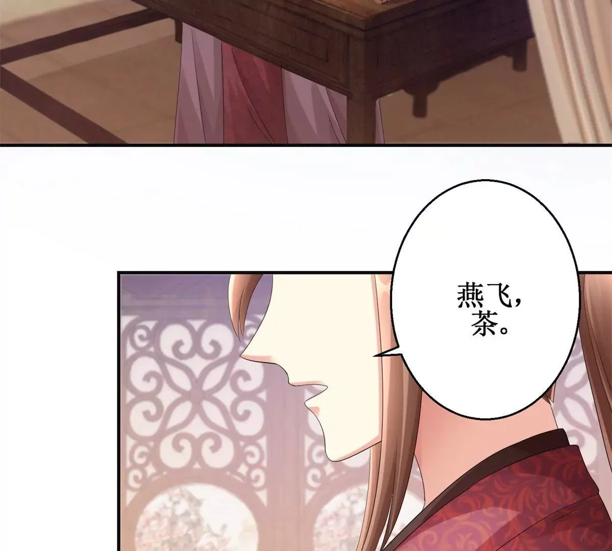 第82话 你离开的第一天 第20页