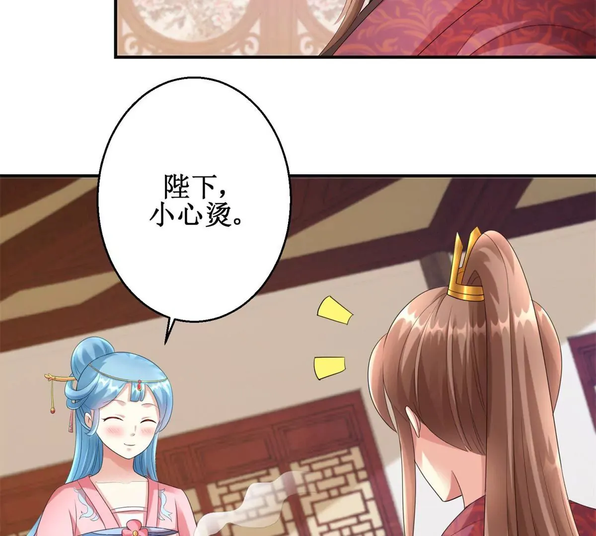 第82话 你离开的第一天 第21页