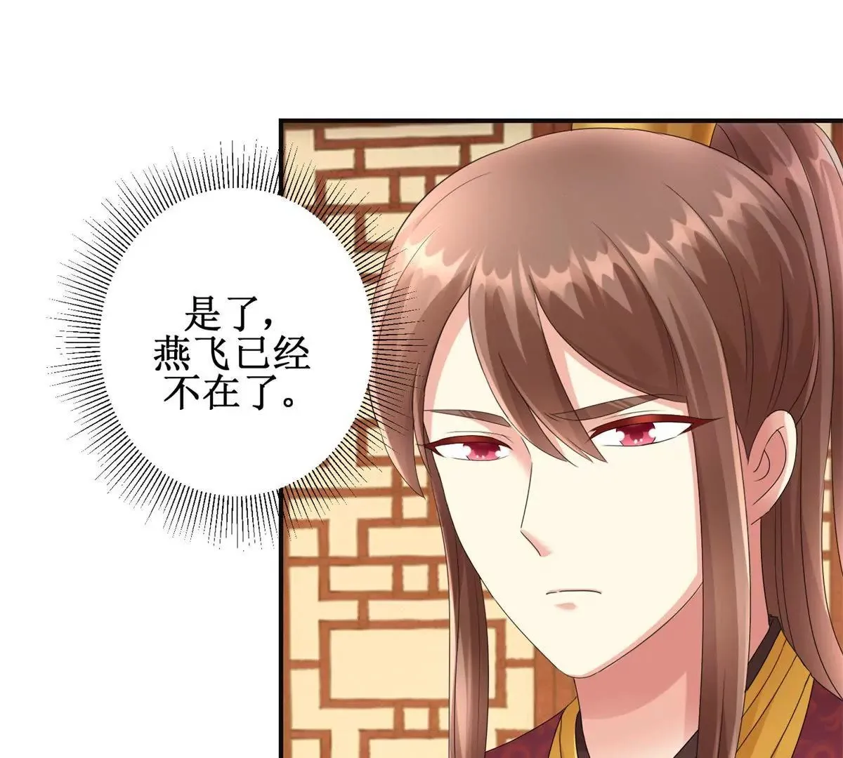 第82话 你离开的第一天 第23页