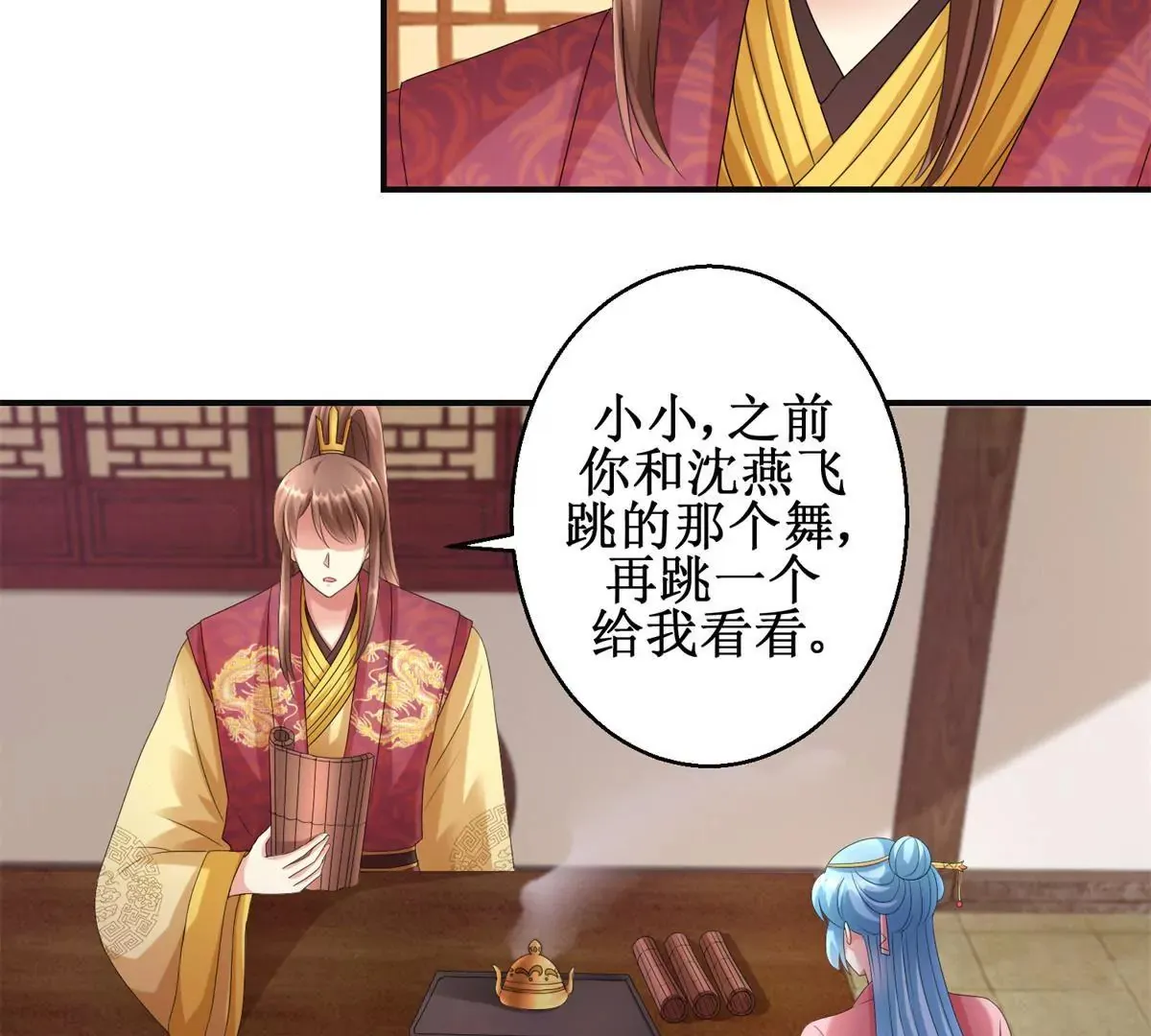 第82话 你离开的第一天 第24页