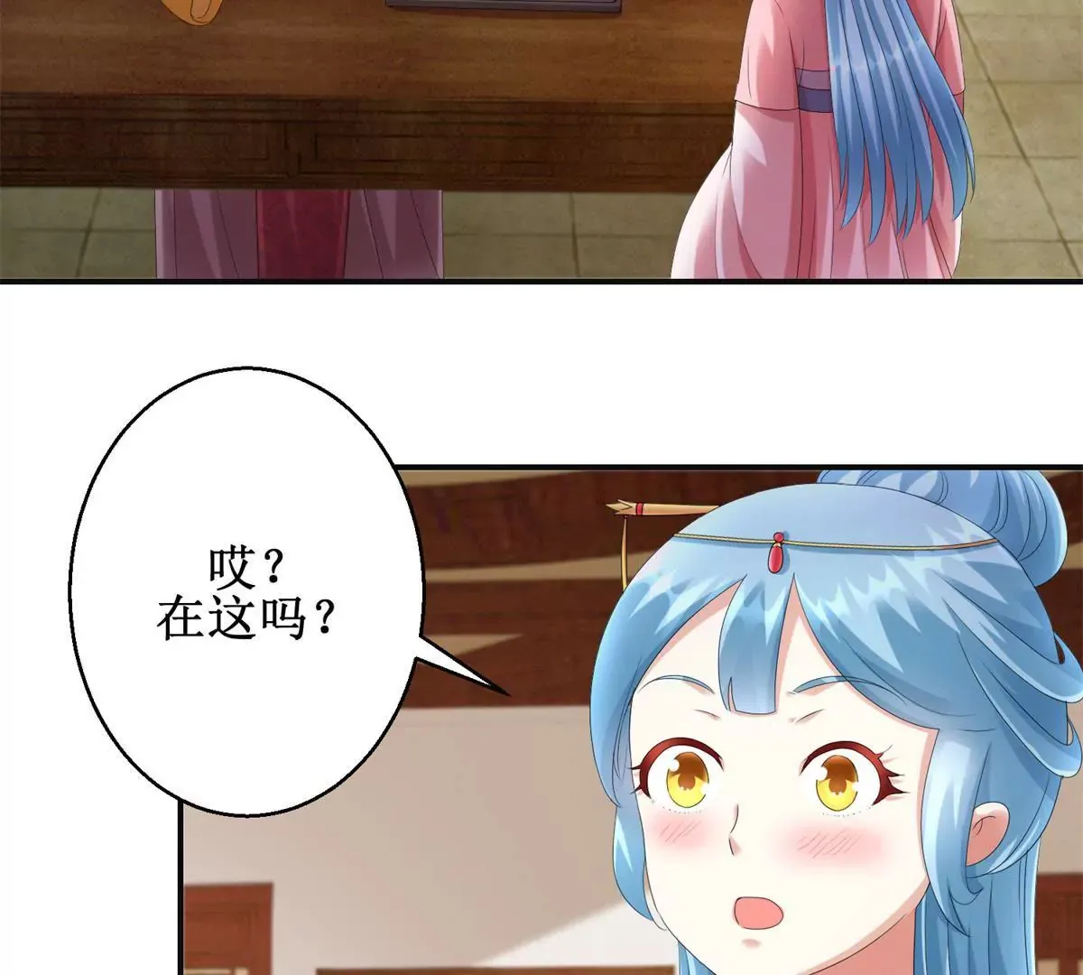第82话 你离开的第一天 第25页