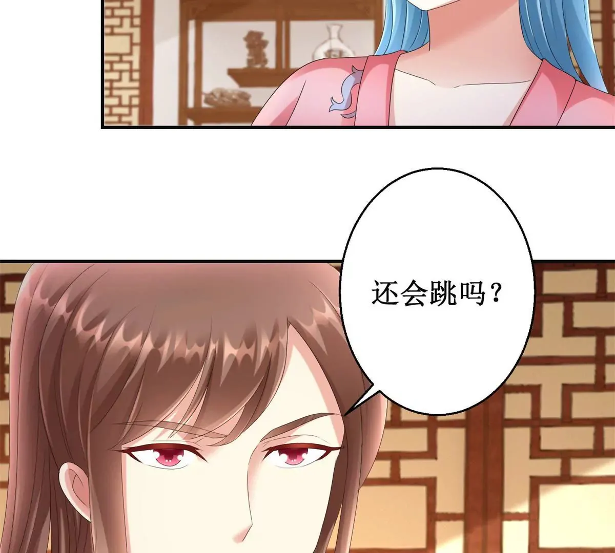 第82话 你离开的第一天 第26页